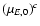 $(\mu_{E,0})^c$