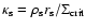 $\kappa_{\rm s} = \rho_{\rm s} r_{\rm s}/\Sigma_{{\rm crit}}$