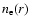 $n_{\rm e}(r)$