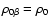 $\rho_{0 \beta} = \rho_{0}$