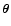 $\vec{\theta}$