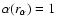 $\alpha(r_{\alpha})=1$
