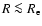$R \la R_{\rm e}$