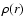 $\rho(r)$