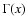 $\Gamma(x)$