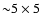 ${\sim} 5 \times 5$