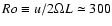 $Ro \equiv u/2\Omega L \simeq 300$