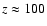$z\approx 100$