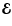 $\vec{\mathcal{E}}$