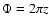 $\Phi = 2 \pi z$
