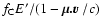 $f_{\rm C} E'/(1- \mbox{\boldmath$\mu . v$ }/c)$