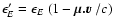 $\epsilon'_{E} = \epsilon_{E} ~
(1- \mbox{\boldmath$\mu . v$ }/c)$