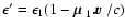 $\epsilon' = \epsilon_{1} (1- \mbox{\boldmath$\mu$ }_{1}
\mbox{\boldmath$. v$ }/c)$