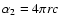 $\alpha_{2} = 4 \pi r c$