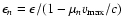 $\epsilon_{n} = \epsilon/(1-\mu_{n} v_{{\rm max}}/c)$
