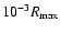 $10^{-3} R_{{\rm max}}$