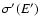 $\sigma'(E')$