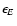 $\epsilon_{E}$