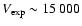 $V_{\rm exp} \sim15~000$