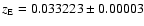 $z_{\rm E} = 0.033223 \pm 0.00003$