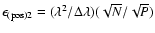 $\epsilon_{\rm (pos)2} = (\lambda^2/ \Delta\lambda)(\sqrt{N} / \sqrt{P})$