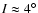 $I\approx 4^{\circ}$