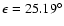 $\epsilon =25.19^{\circ } $