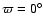 $\varpi =0^{\circ }$