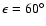 $\epsilon =60^{\circ }$