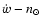 $\dot{w}-n_\odot$
