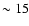 $\sim 15$