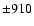 $\pm910$