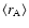 $\langle r_{\rm A}\rangle$