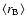 $\langle r_{\rm B}\rangle$