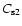 $C_{\rm s2}$