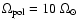 $\Omega_{\rm pol}=10~\Omega_\odot$