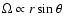 $\Omega\propto r\sin\theta$
