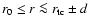 $r_0 \leq r \la r_{\rm tc} \pm d$