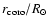 $r_{\rm coro}/R_\odot$