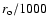 $r_{\rm o}/1000$