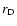 $r_{\rm D}$