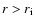 $r> r_{\rm i}$