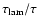 $\tau_{\rm lam}/\tau$
