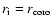 $r_{\rm i}=r_{\rm coro}$
