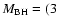$M_{\rm BH} = (3$