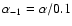 $\alpha_{-1}=\alpha/0.1$