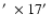 $\hbox{$^\prime$ }\times 17\hbox{$^\prime$ }$
