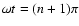$\omega t = (n+1)\pi $