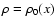 $\rho = \rho_0(x)$