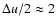 $\Delta
u/2 \approx 2$